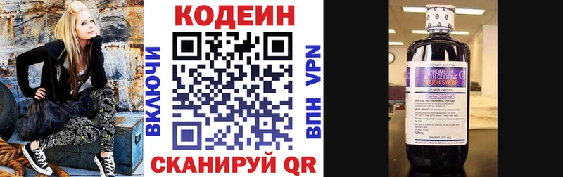 Кодеин напиток Lean (лин)  Княгинино 