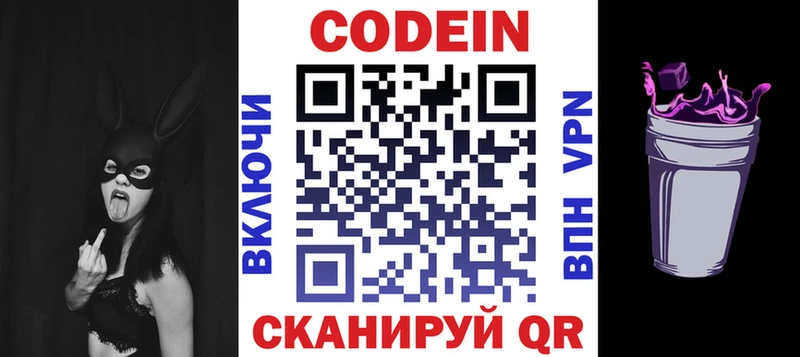 Кодеиновый сироп Lean напиток Lean (лин) Княгинино