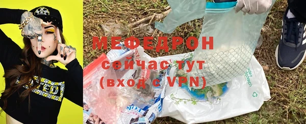 мефедрон мука Сафоново