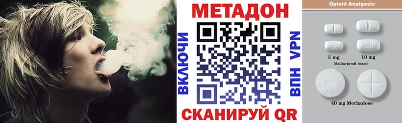 Метадон methadone  Княгинино 
